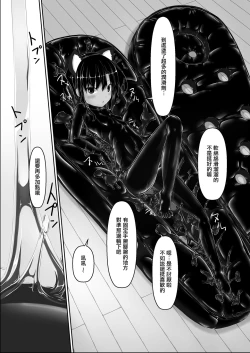 Page 14 of Kuroneko Choco Ice 8