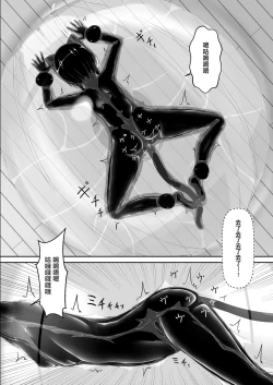 Page 8 of Kuroneko Choco Ice 8