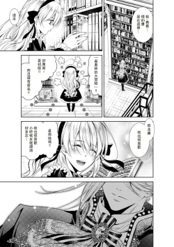 Page 146 of Cinderella ni wa Narimasen! Mob Chara Hime wa Midara na Akuma ni Miirarete | 我才不做灰姑娘！路人公主被淫亂惡魔迷得神魂顛倒 1-6