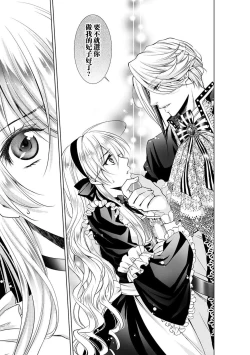 Page 154 of Cinderella ni wa Narimasen! Mob Chara Hime wa Midara na Akuma ni Miirarete | 我才不做灰姑娘！路人公主被淫亂惡魔迷得神魂顛倒 1-6