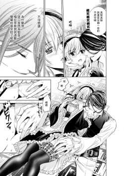 Page 158 of Cinderella ni wa Narimasen! Mob Chara Hime wa Midara na Akuma ni Miirarete | 我才不做灰姑娘！路人公主被淫亂惡魔迷得神魂顛倒 1-6