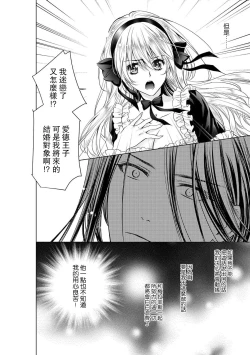 Page 163 of Cinderella ni wa Narimasen! Mob Chara Hime wa Midara na Akuma ni Miirarete | 我才不做灰姑娘！路人公主被淫亂惡魔迷得神魂顛倒 1-6