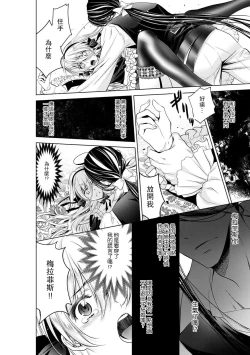 Page 165 of Cinderella ni wa Narimasen! Mob Chara Hime wa Midara na Akuma ni Miirarete | 我才不做灰姑娘！路人公主被淫亂惡魔迷得神魂顛倒 1-6