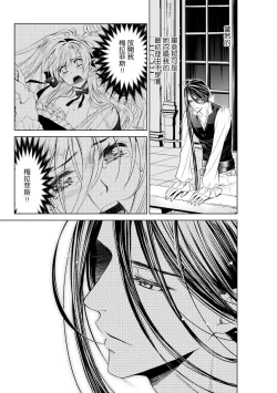 Page 176 of Cinderella ni wa Narimasen! Mob Chara Hime wa Midara na Akuma ni Miirarete | 我才不做灰姑娘！路人公主被淫亂惡魔迷得神魂顛倒 1-6