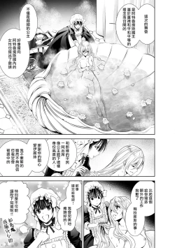 Page 35 of Cinderella ni wa Narimasen! Mob Chara Hime wa Midara na Akuma ni Miirarete | 我才不做灰姑娘！路人公主被淫亂惡魔迷得神魂顛倒 1-6