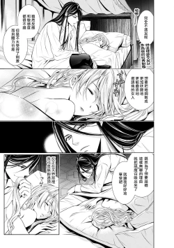 Page 59 of Cinderella ni wa Narimasen! Mob Chara Hime wa Midara na Akuma ni Miirarete | 我才不做灰姑娘！路人公主被淫亂惡魔迷得神魂顛倒 1-6