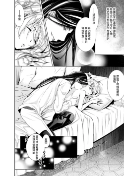 Page 60 of Cinderella ni wa Narimasen! Mob Chara Hime wa Midara na Akuma ni Miirarete | 我才不做灰姑娘！路人公主被淫亂惡魔迷得神魂顛倒 1-6