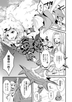 Page 17 of Inukamix!