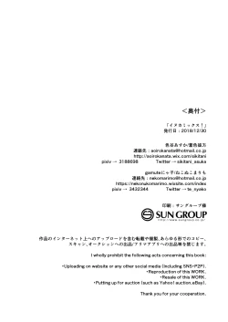 Page 30 of Inukamix!