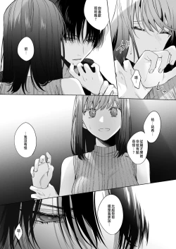 Page 19 of 外面の良い幼馴染