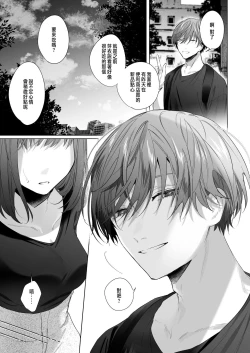 Page 35 of 外面の良い幼馴染