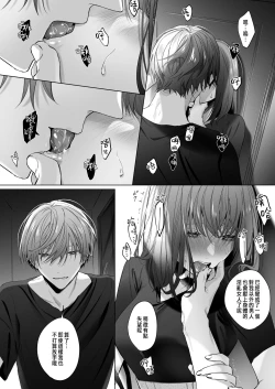 Page 40 of 外面の良い幼馴染