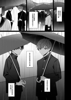 Page 47 of 外面の良い幼馴染