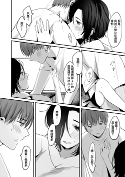 Page 21 of Mia to Shuu no 365-nichi| 米亚和修的365天～两个陌生人的同居生活～