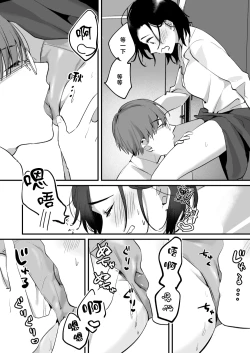 Page 45 of Mia to Shuu no 365-nichi| 米亚和修的365天～两个陌生人的同居生活～