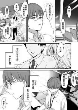 Page 4 of Mia to Shuu no 365-nichi| 米亚和修的365天～两个陌生人的同居生活～
