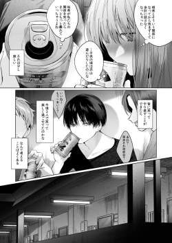 Page 15 of Sotozura no Ii Osananajimi