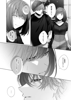 Page 34 of Sotozura no Ii Osananajimi