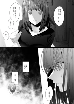 Page 37 of Sotozura no Ii Osananajimi