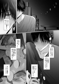 Page 49 of Sotozura no Ii Osananajimi