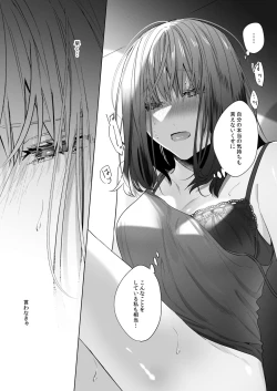 Page 55 of Sotozura no Ii Osananajimi