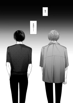 Page 56 of Sotozura no Ii Osananajimi