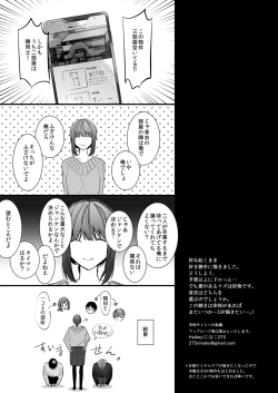 Page 58 of Sotozura no Ii Osananajimi