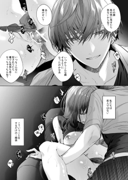 Page 9 of Sotozura no Ii Osananajimi