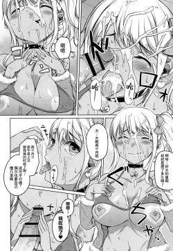 Page 124 of Junjou Chijo Bitch