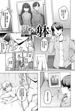 Page 31 of Junjou Chijo Bitch