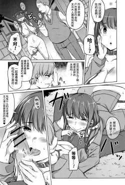 Page 81 of Junjou Chijo Bitch