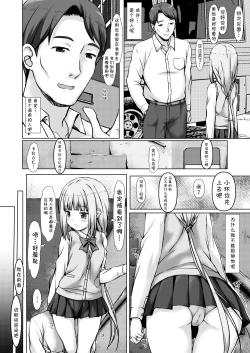 Page 4 of Iro○-chan no Hatsutaiken | 小环的初体验