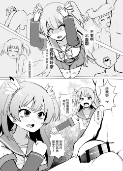 Page 15 of Rena wo Kurawaba Otouto made