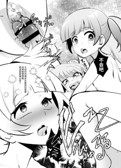 Page 28 of Rena wo Kurawaba Otouto made