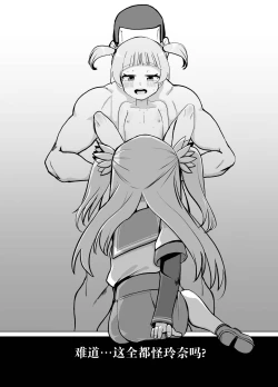 Page 4 of Rena wo Kurawaba Otouto made