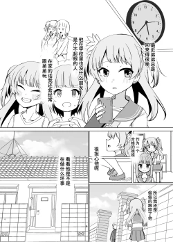 Page 5 of Rena wo Kurawaba Otouto made