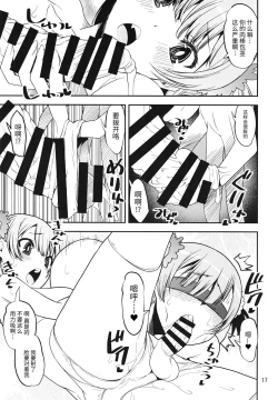 Page 17 of Rena no Otouto Ane no Seifuku de Josou suru Hentai nanda kedo