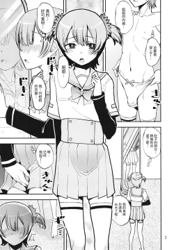 Page 3 of Rena no Otouto Ane no Seifuku de Josou suru Hentai nanda kedo