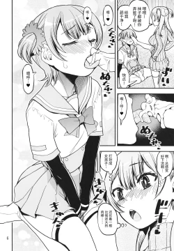 Page 6 of Rena no Otouto Ane no Seifuku de Josou suru Hentai nanda kedo