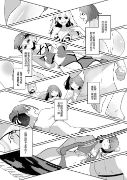 Page 13 of 開心吧?