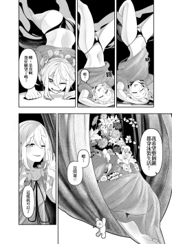 Page 19 of 開心吧?