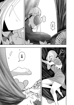 Page 20 of 開心吧?