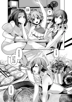 Page 25 of 開心吧?