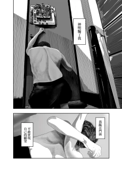 Page 33 of 開心吧?