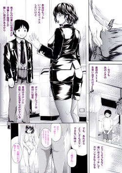 Page 17 of Bengoshi Haha no Yoru no Kao Ritsuko ga Houritsu yo