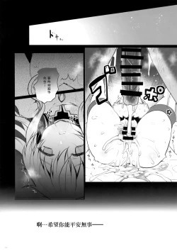 Page 10 of Lost Desired