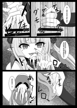 Page 7 of Seisenki Selacarmia EX