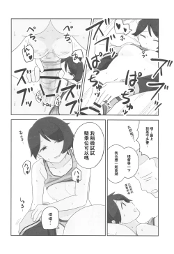 Page 11 of Mogamix - Make love with Mogami.