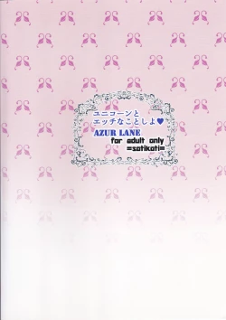 Page 14 of Unicorn to Ecchi na Koto Shiyo