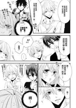 Page 11 of Forowā-san ni ai ni ittara urekko aidorudeshita. | 去见了互fo发现居然是人气爱豆